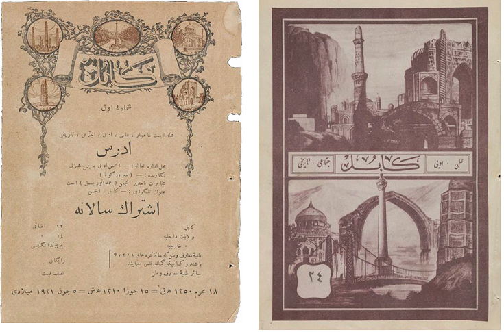 Print History: A visit to a Kabul print house