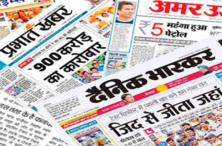 IRS 2019 Q1: Dainik Jagran retains lead followed by Dainik Bhaskar 