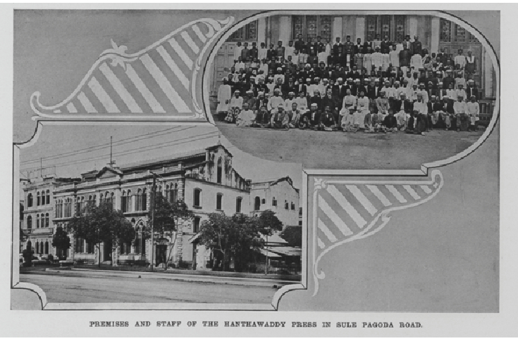 Print History: A visit to a Rangoon print house - Hanthawaddy Press