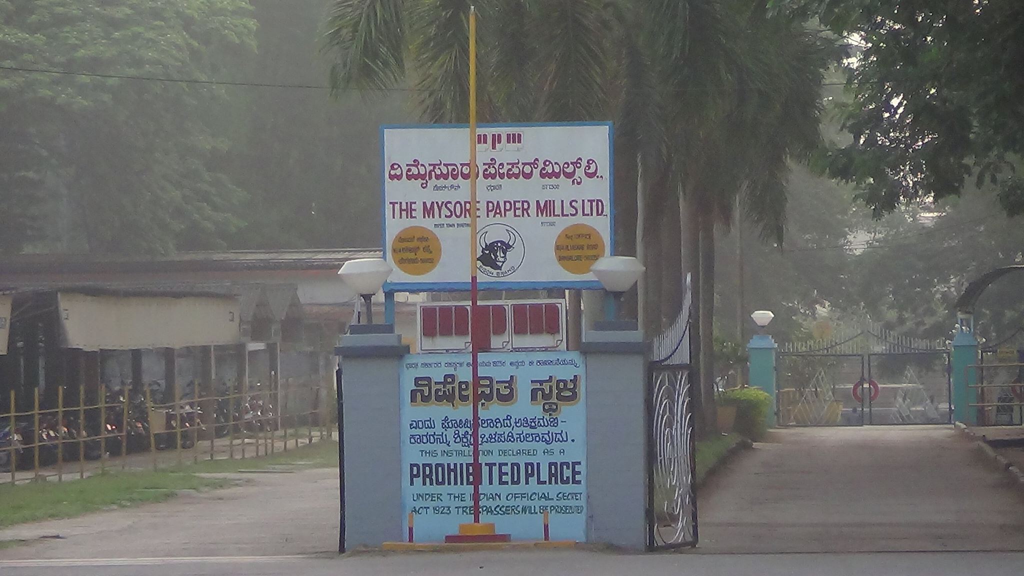 Karnataka explores private route to revive Mysore Paper Mills