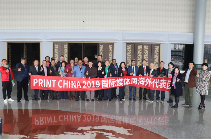 Print China themed on intelligent manufacturing