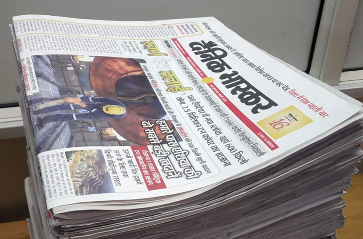 DB Corp releases Q2FY26 report