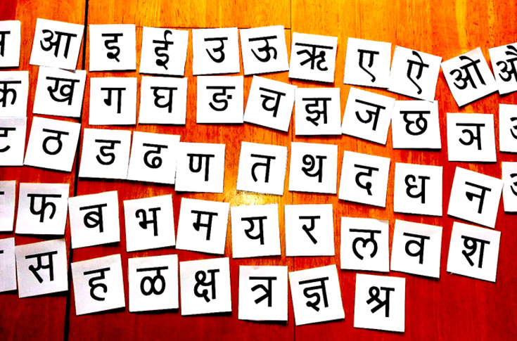 The unyielding importance of the printed word in the revival of Marathi