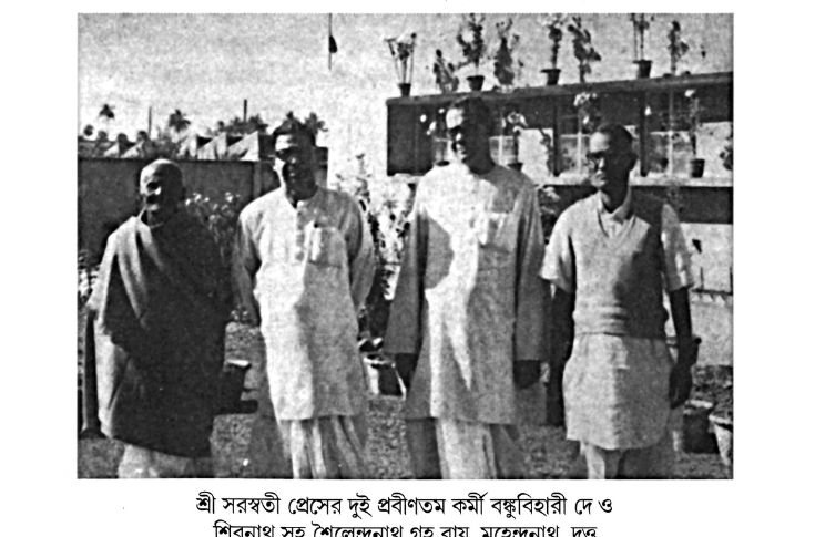 Sree Saraswati Press: More than just a printing house