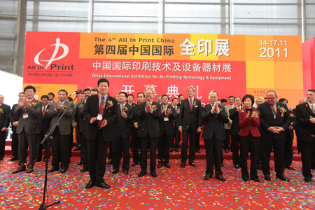 Fifth All in Print China set for November