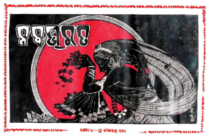 Print History: Nababharat Press - A Cuttack Print House