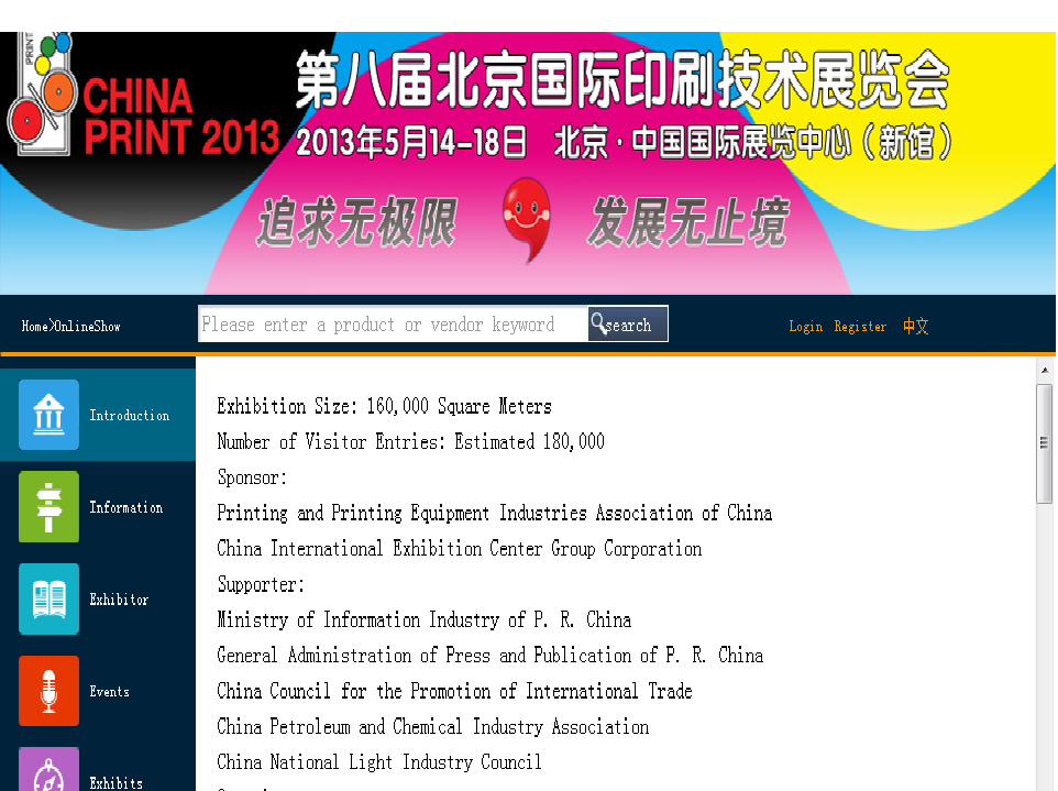 China Print launches online showroom