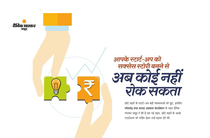 Dainik Bhaskar Group launches India’s first start-up funding competition