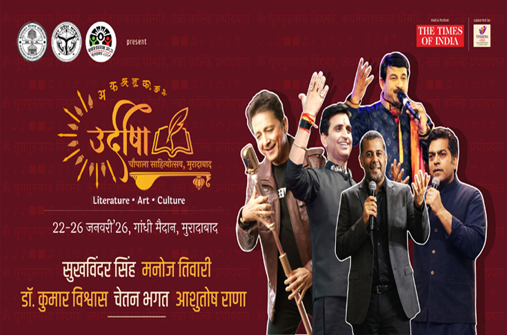 Udeesha to bring literature and cultural to Moradabad
