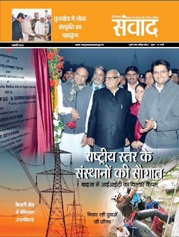 Samvad floats a tender for printer empanelment