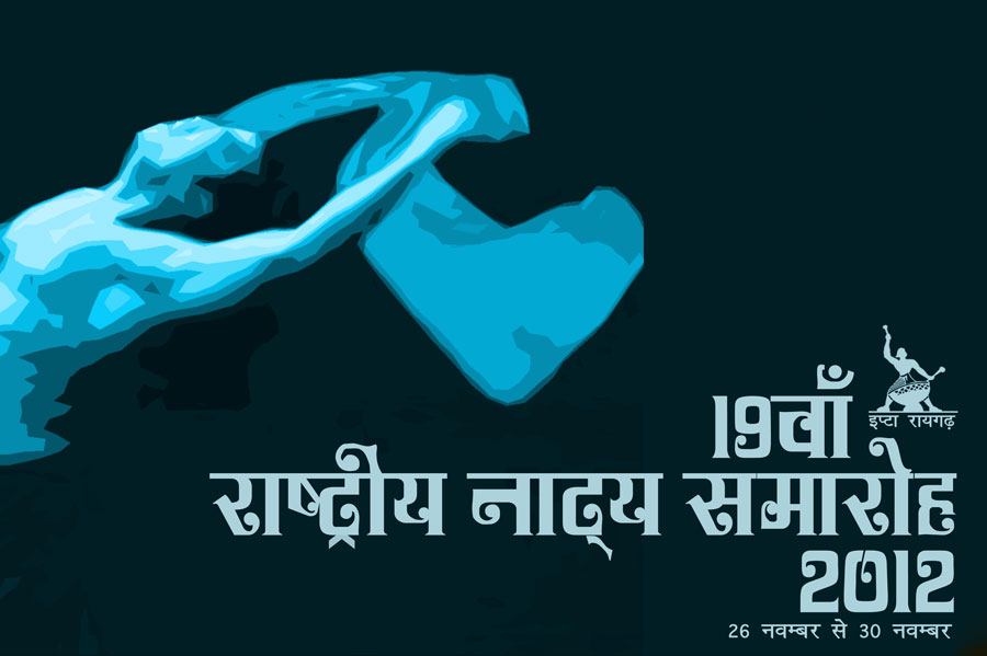 19th National Theatre Festival