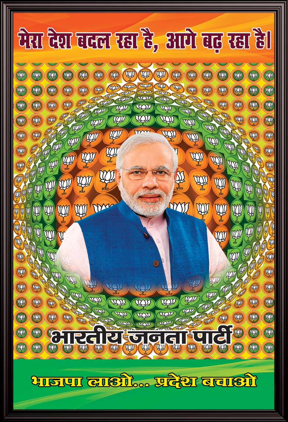 Taco Visions’ 3D lenticular prints during UP elections