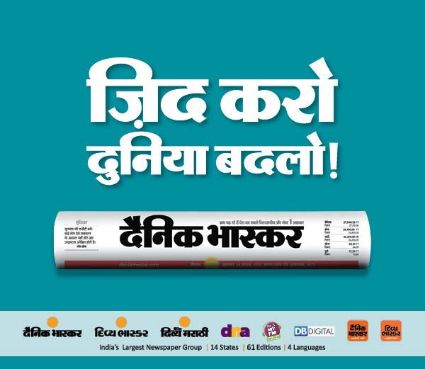 Dainik Bhaskar wins two gold awards at Publishers Abby 2017