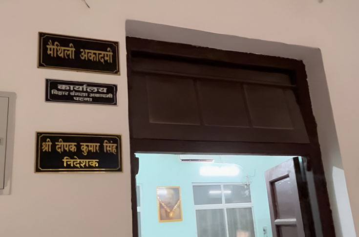 Abandoned printing and publishing facility at Maithili Academy in Patna’s Rajendra Nagar campus, representing halted operations, unused presses, and dormant literary archives of Maithili literature