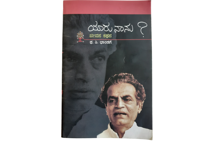 Historic printing presses and workers in Gadag during the 1930s, highlighting the town’s rise as a major print centre in Bombay Karnatak with book, newspaper, and job printing operations