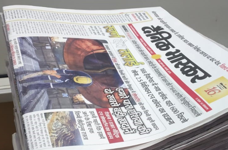 Dainik Bhaskar newspaper featuring embedded plantable seeds as part of the “Ek Ped Ek Zindagi” campaign, encouraging readers across India to plant saplings at home for reforestation, supported by environmental awareness messaging and public participation drive