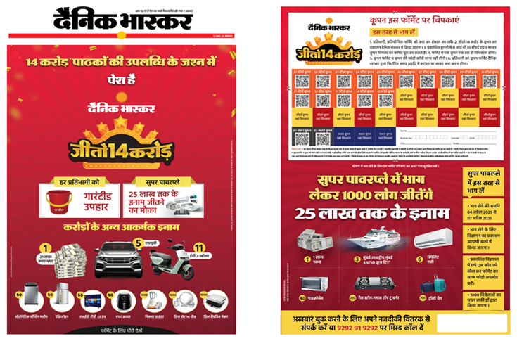 Dainik Bhaskar circulation growth campaign featuring ground surveys, reader engagement initiatives, and technology-enabled onboarding driving newspaper readership expansion in India