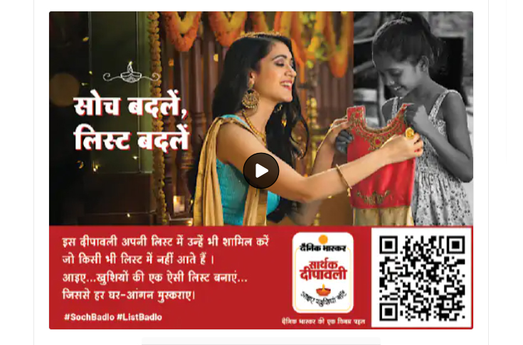 Dainik Bhaskar’s Sarthak Deepawali campaign promoting #SochBadlo #ListBadlo, encouraging festive kindness and inclusion of underprivileged people through impactful print ads and film during Diwali celebrations